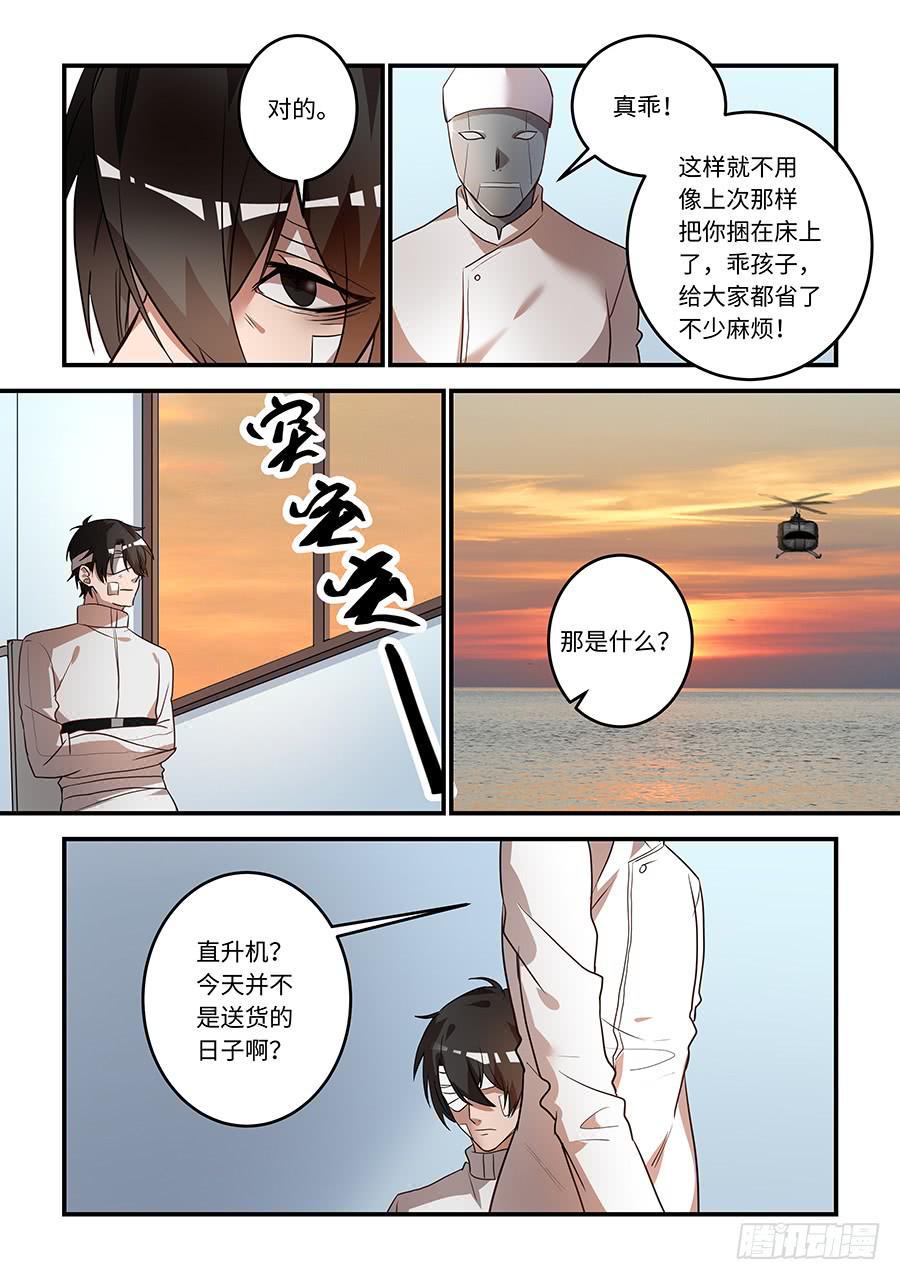 我的机器人室友韩漫全集-第一百六十五话：那个白痴！无删减无遮挡章节图片 