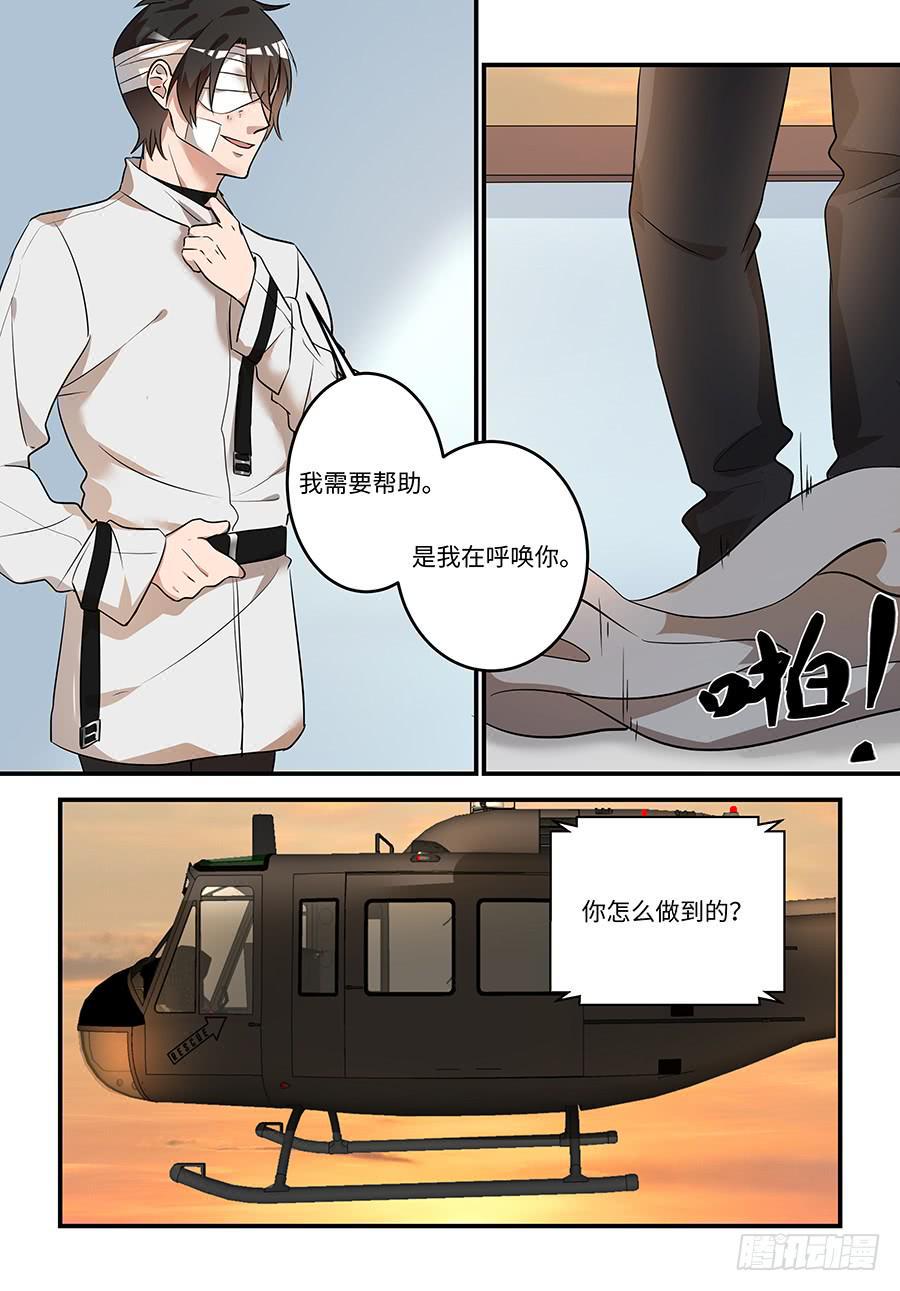 我的机器人室友韩漫全集-第一百六十五话：那个白痴！无删减无遮挡章节图片 