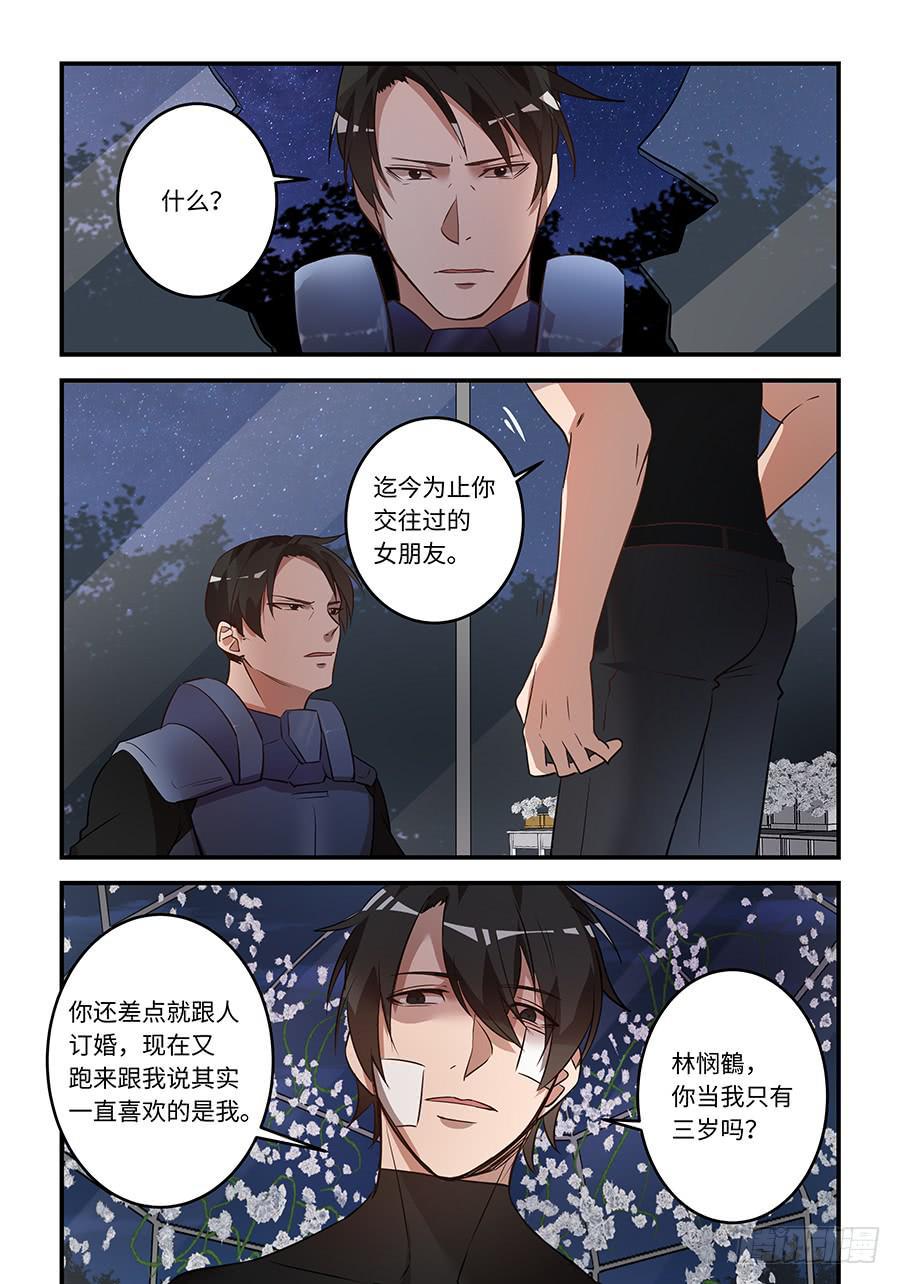 我的机器人室友韩漫全集-第一百六十九话：喜欢你26年无删减无遮挡章节图片 