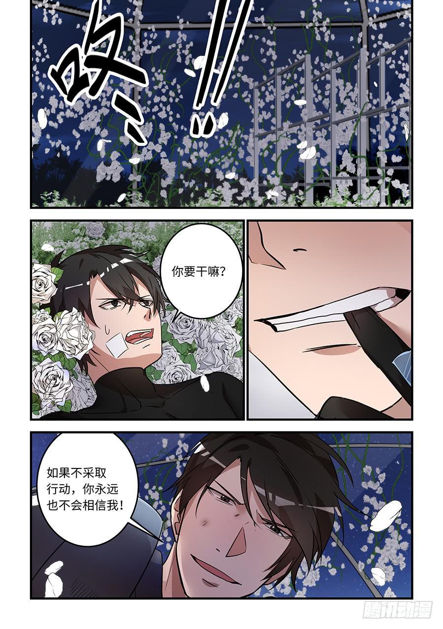 我的机器人室友韩漫全集-第一百七十话：我来告诉你无删减无遮挡章节图片 
