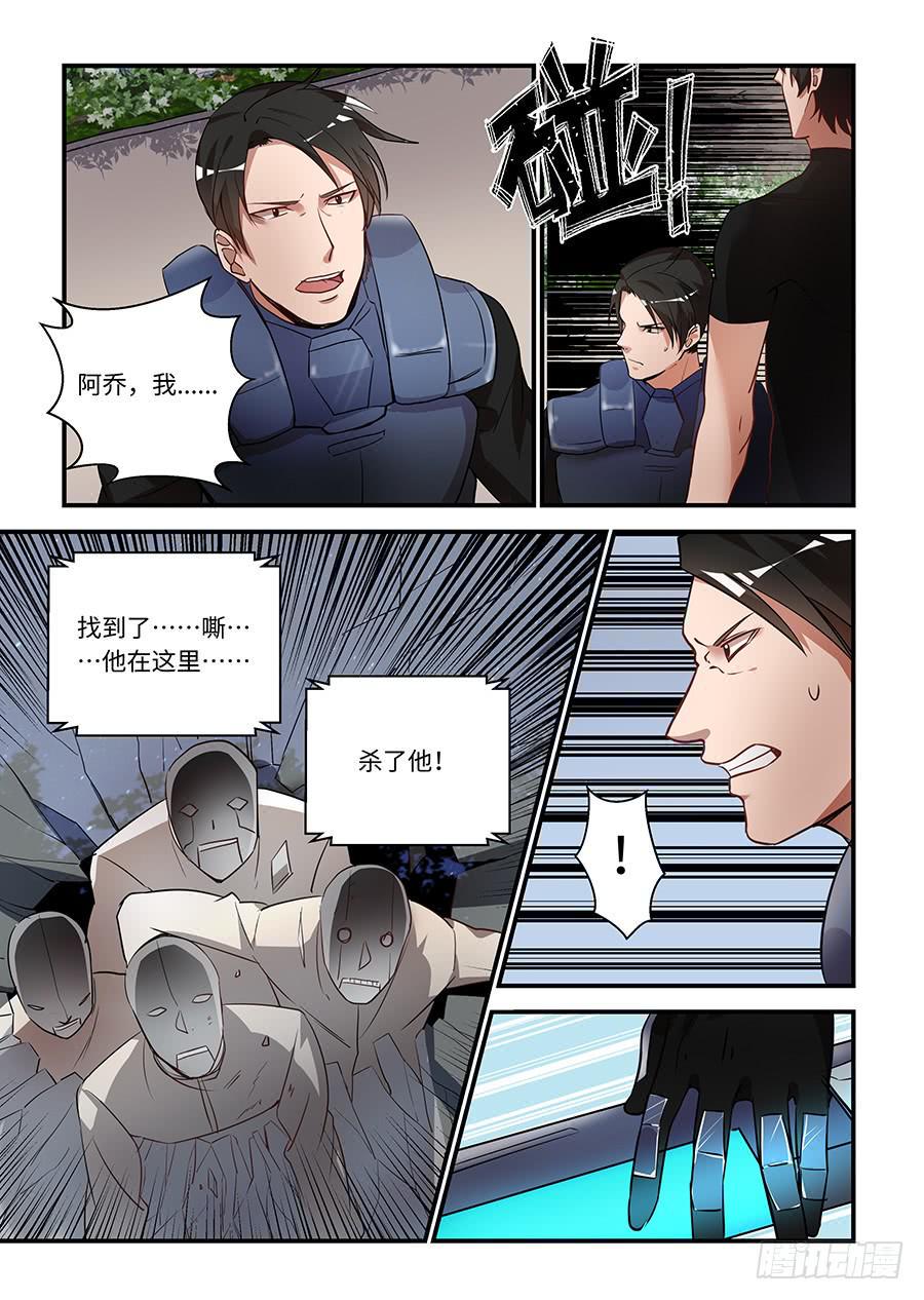 我的机器人室友韩漫全集-第一百七十话：我来告诉你无删减无遮挡章节图片 