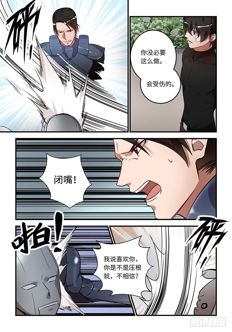 我的机器人室友韩漫全集-第一百七十话：我来告诉你无删减无遮挡章节图片 