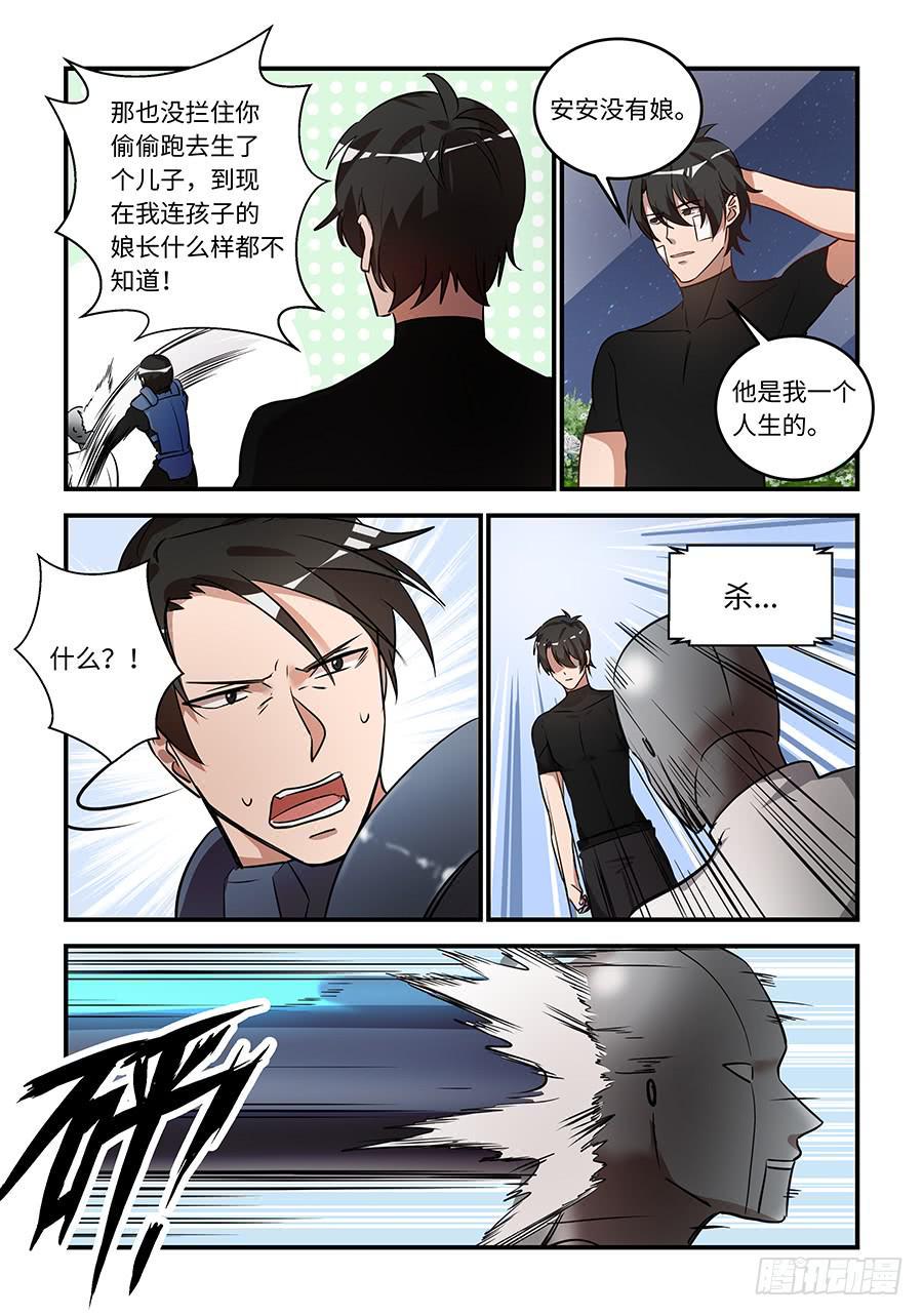 我的机器人室友韩漫全集-第一百七十话：我来告诉你无删减无遮挡章节图片 