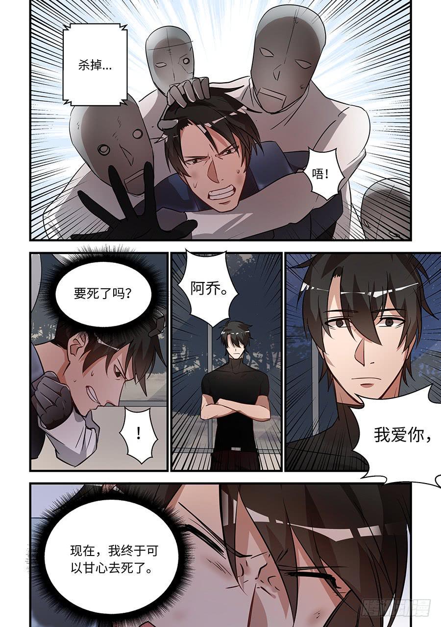 我的机器人室友韩漫全集-第一百七十话：我来告诉你无删减无遮挡章节图片 