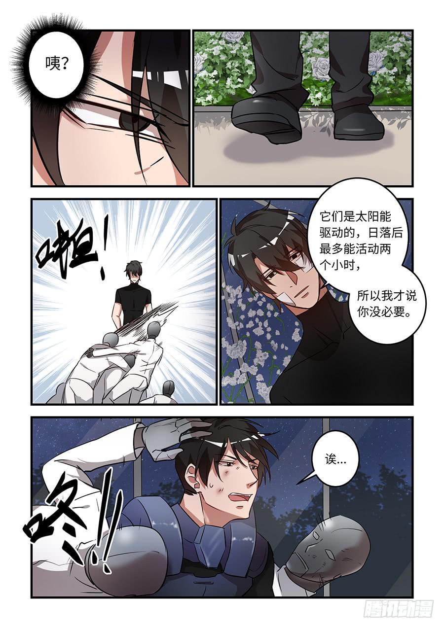 我的机器人室友韩漫全集-第一百七十话：我来告诉你无删减无遮挡章节图片 