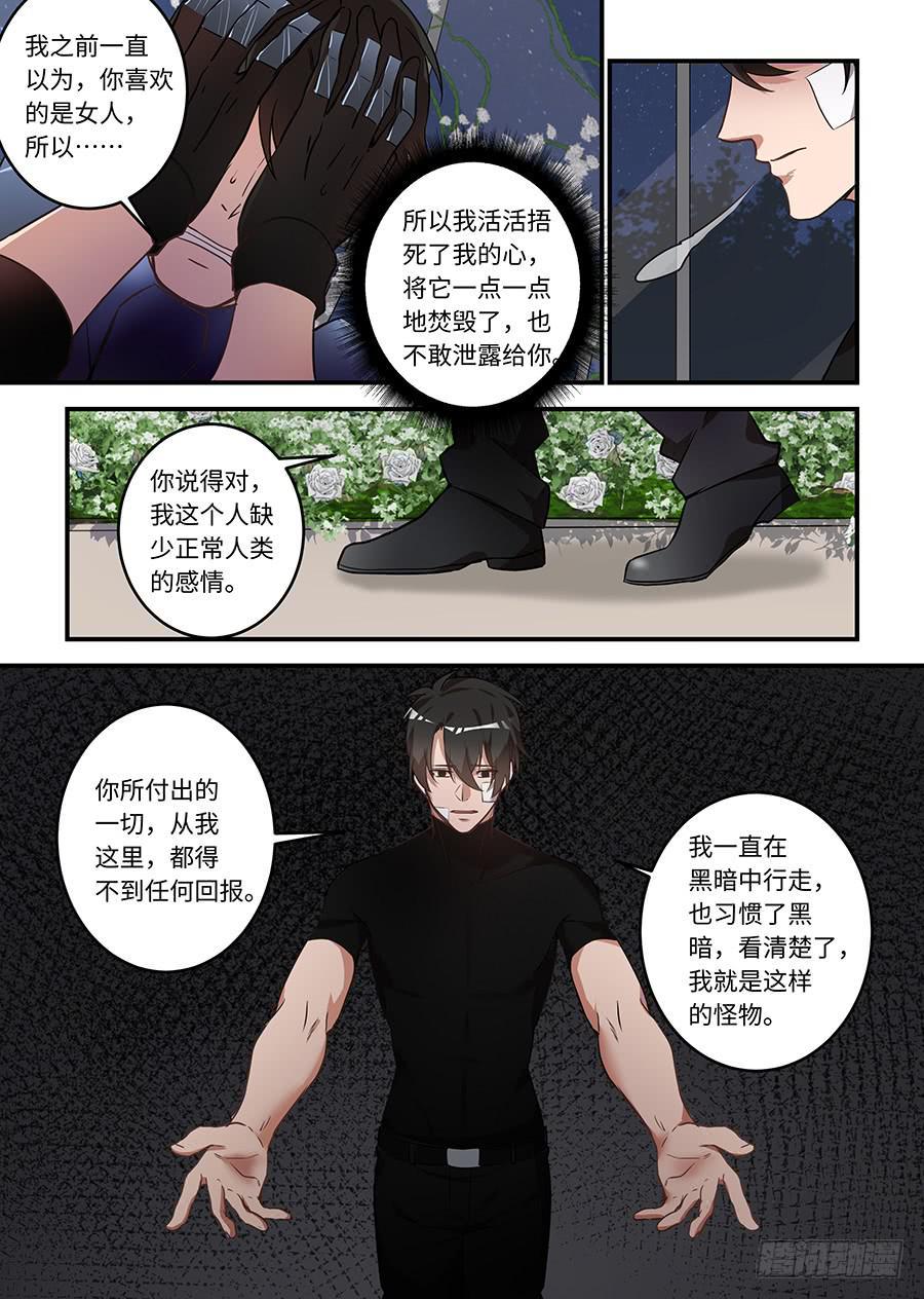我的机器人室友韩漫全集-第一百七十话：我来告诉你无删减无遮挡章节图片 
