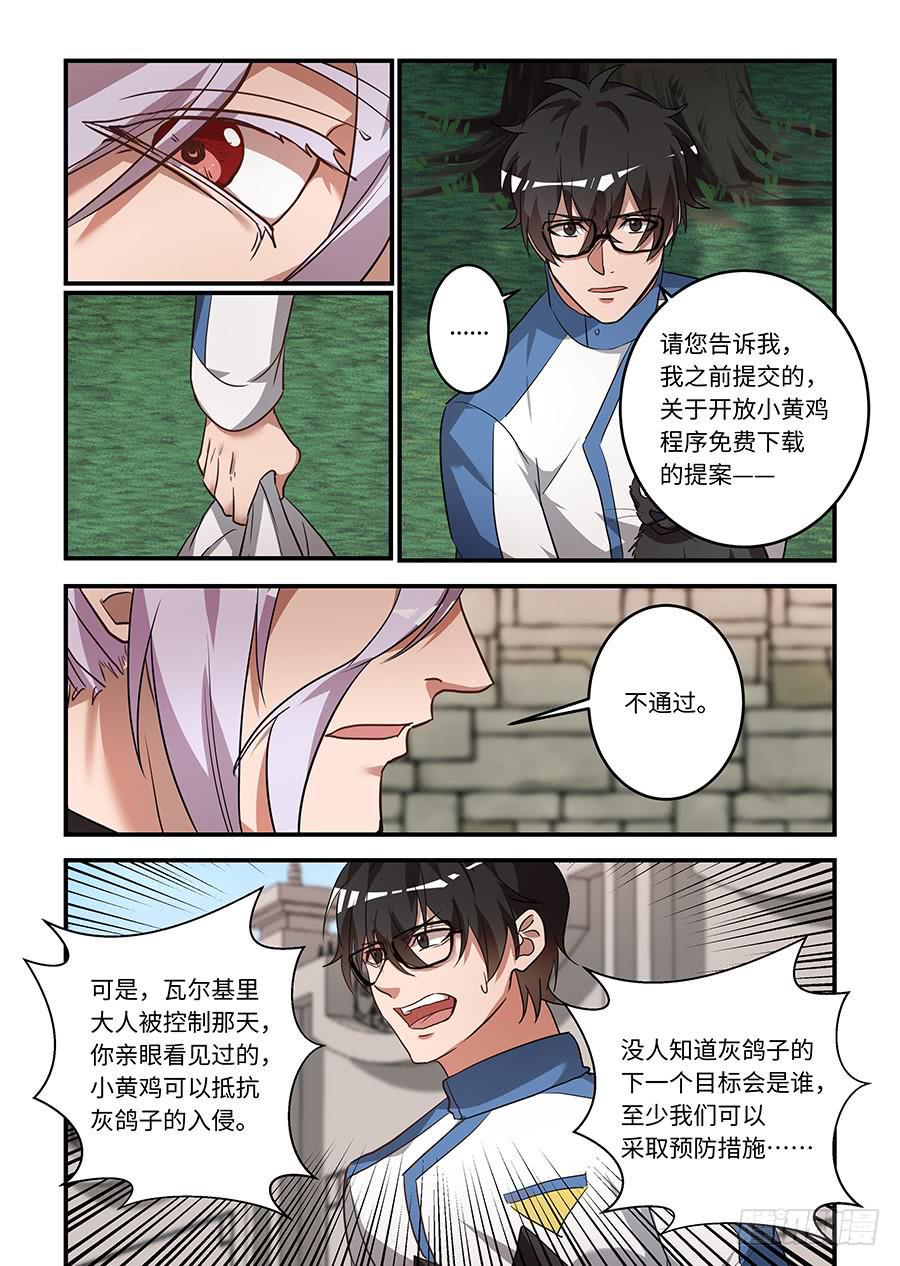 我的机器人室友韩漫全集-第一百七十五话：你对我做了什么无删减无遮挡章节图片 