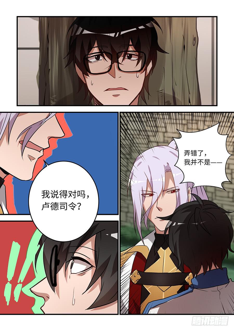 我的机器人室友韩漫全集-第一百七十五话：你对我做了什么无删减无遮挡章节图片 