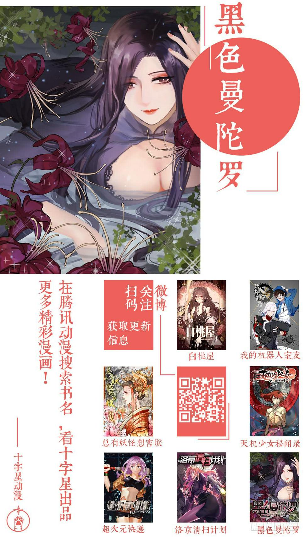我的机器人室友韩漫全集-第一百七十七话：救救我们无删减无遮挡章节图片 