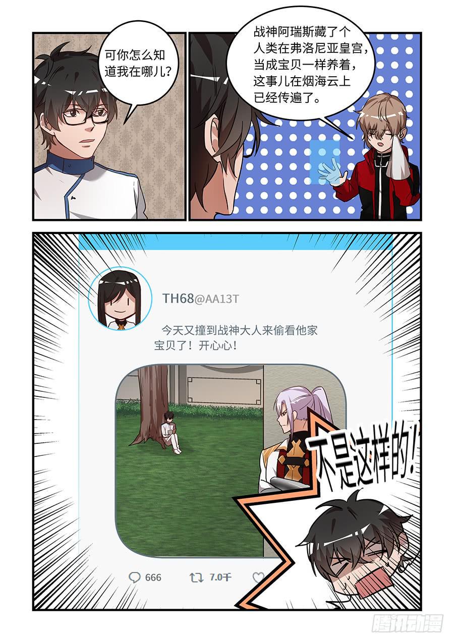 我的机器人室友韩漫全集-第一百七十七话：救救我们无删减无遮挡章节图片 