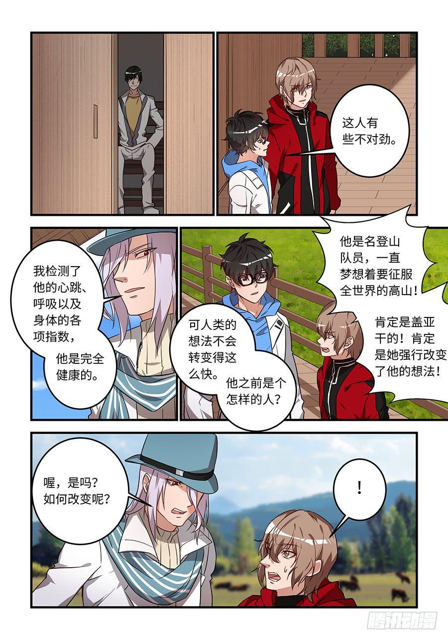 我的机器人室友韩漫全集-第一百八十一话：真想和你链接无删减无遮挡章节图片 