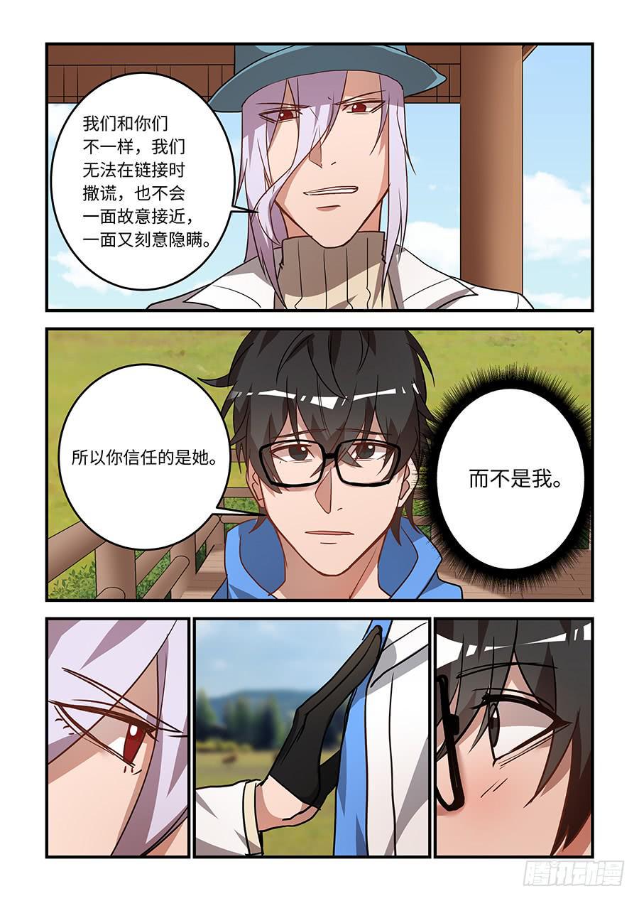 我的机器人室友韩漫全集-第一百八十一话：真想和你链接无删减无遮挡章节图片 