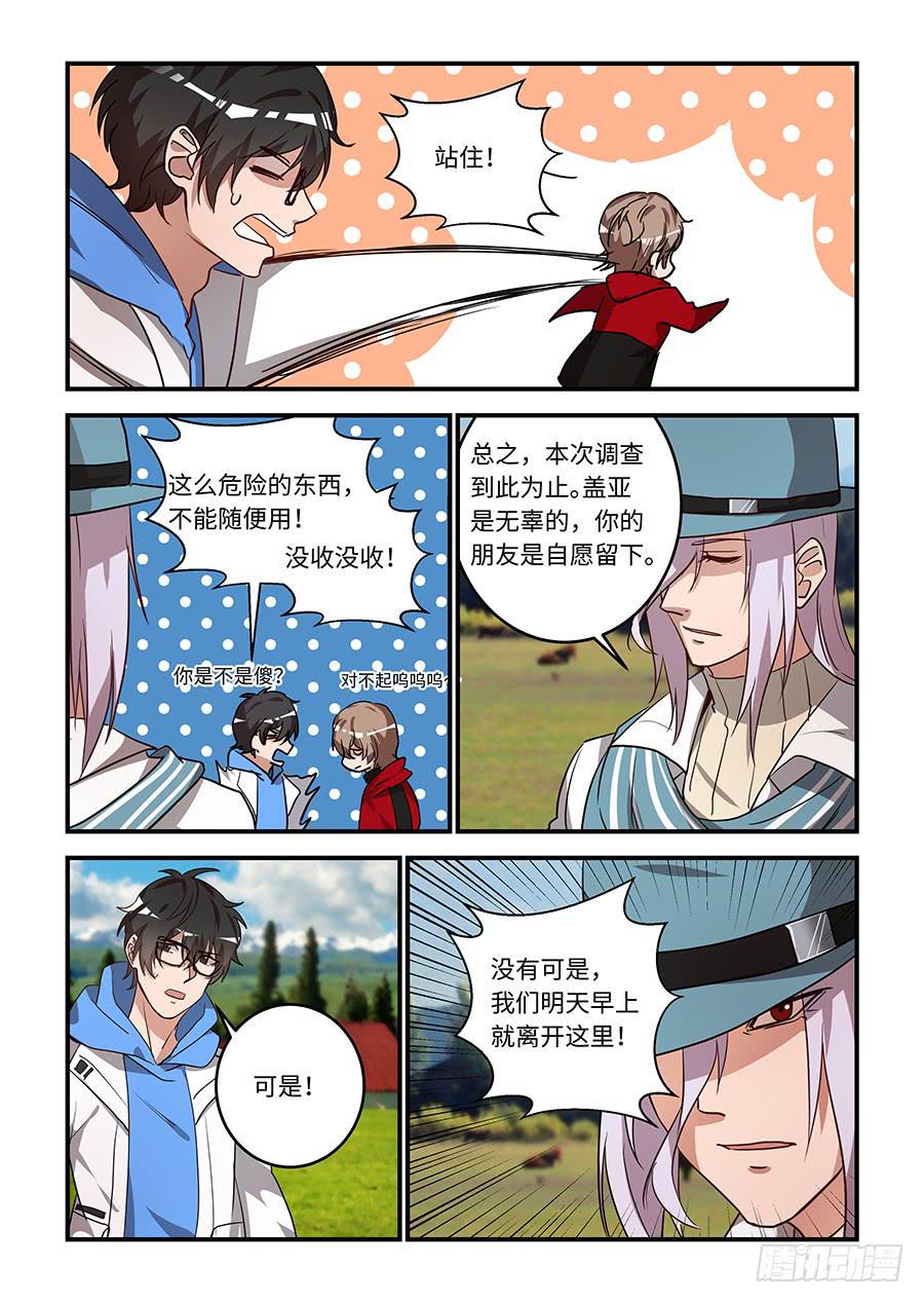 我的机器人室友韩漫全集-第一百八十一话：真想和你链接无删减无遮挡章节图片 