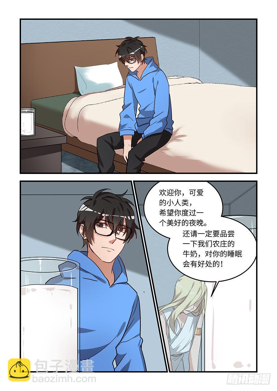 我的机器人室友韩漫全集-第一百八十一话：真想和你链接无删减无遮挡章节图片 