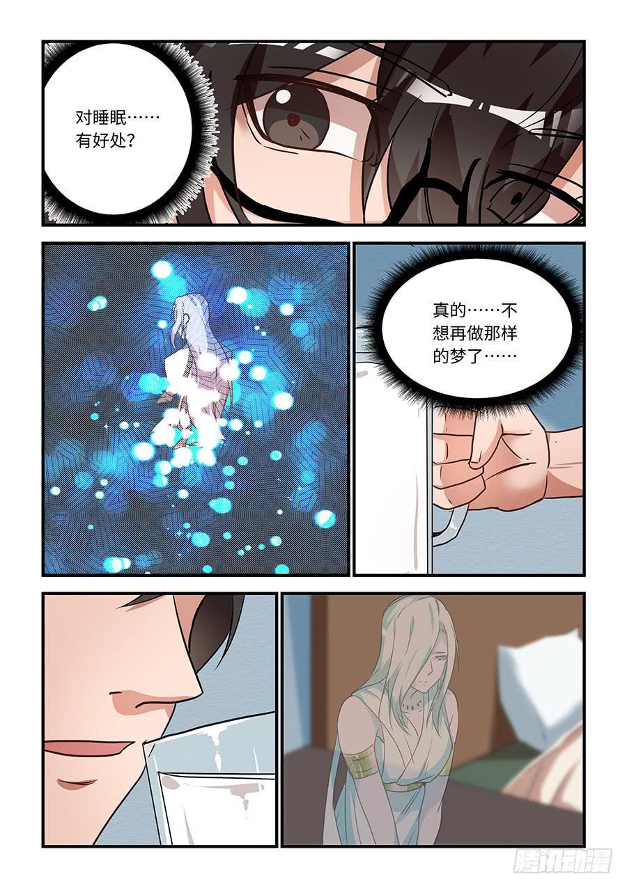 我的机器人室友韩漫全集-第一百八十一话：真想和你链接无删减无遮挡章节图片 
