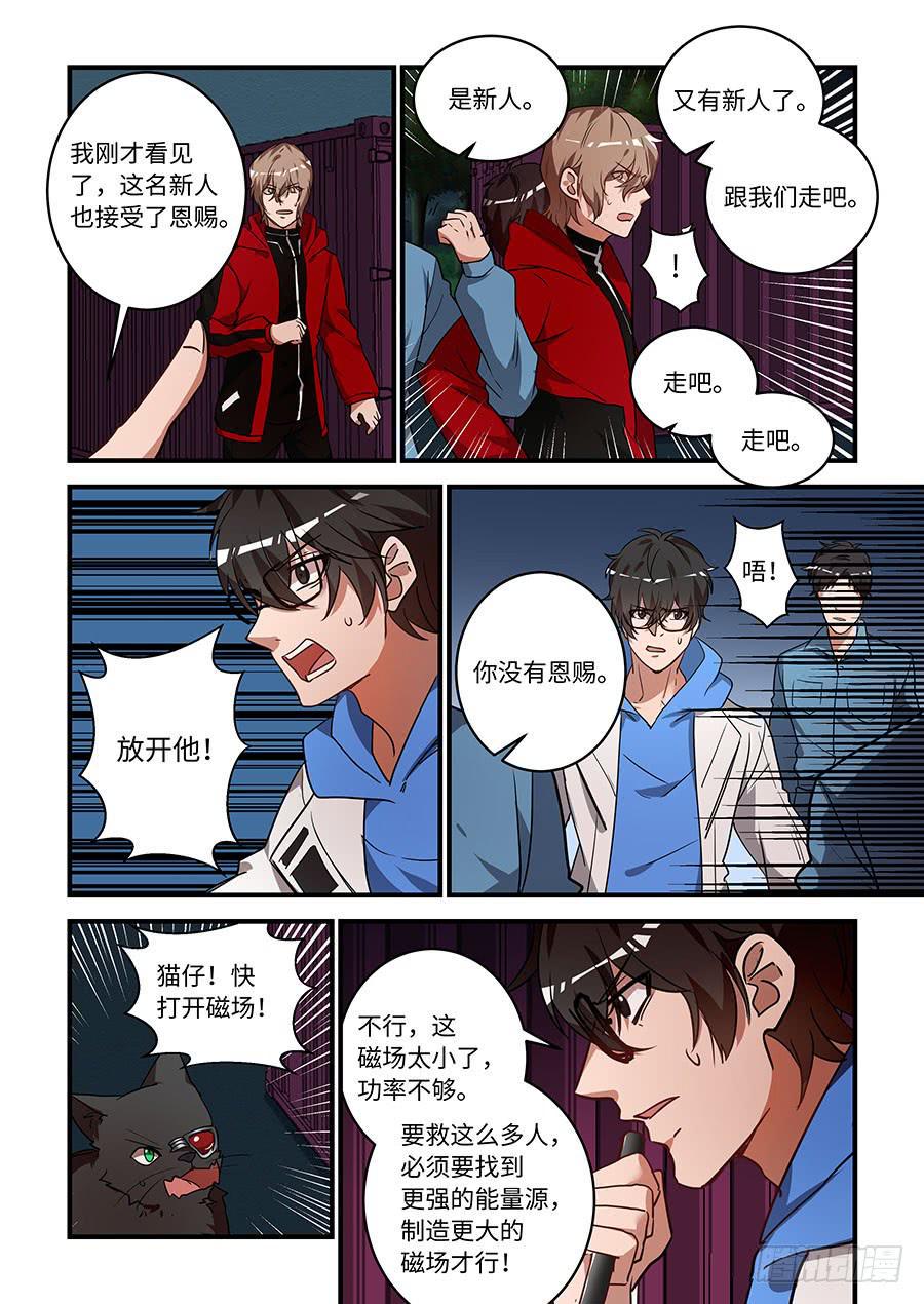 我的机器人室友韩漫全集-第一百八十七话：我会让你改变心意无删减无遮挡章节图片 