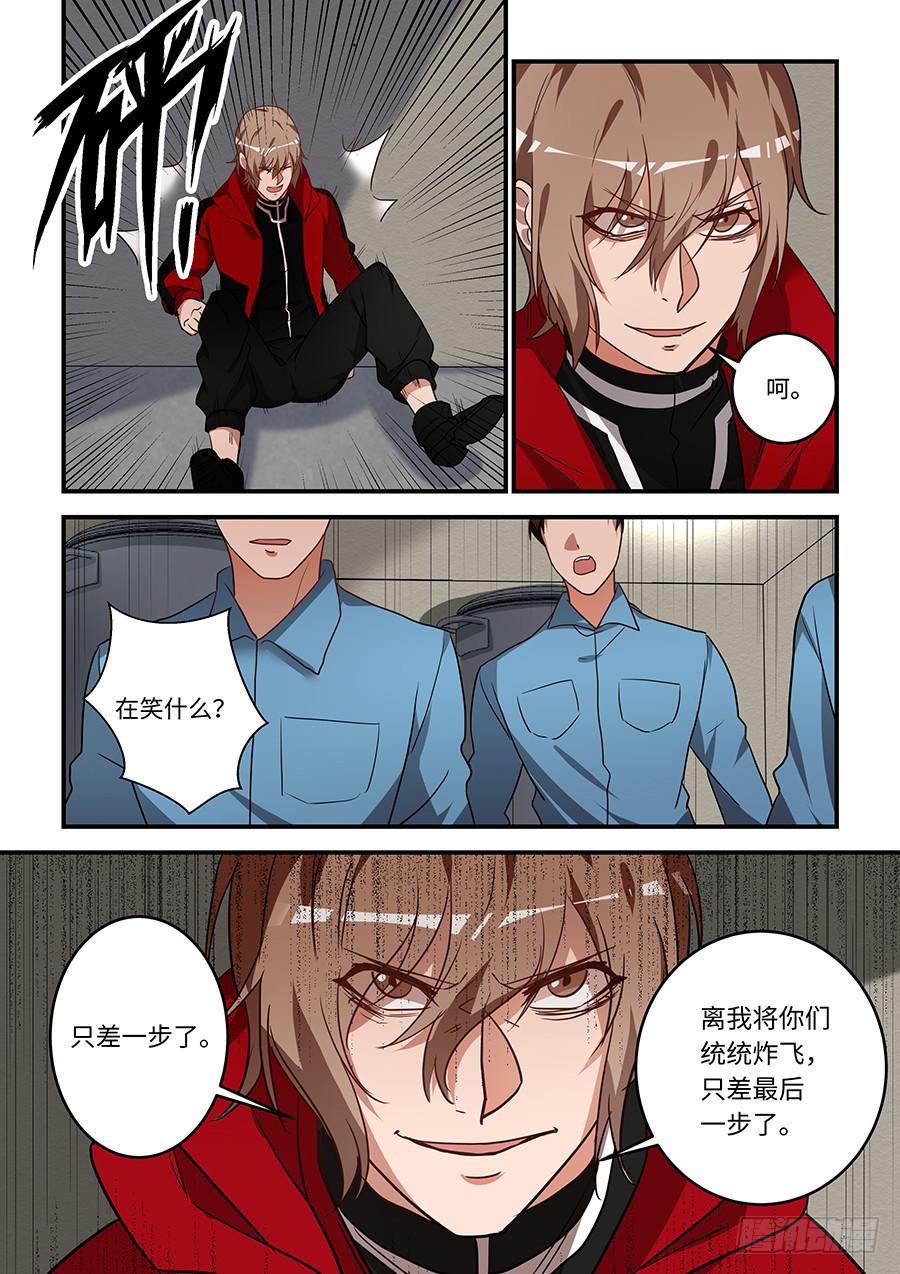 我的机器人室友韩漫全集-第一百八十八话：没让我失望无删减无遮挡章节图片 