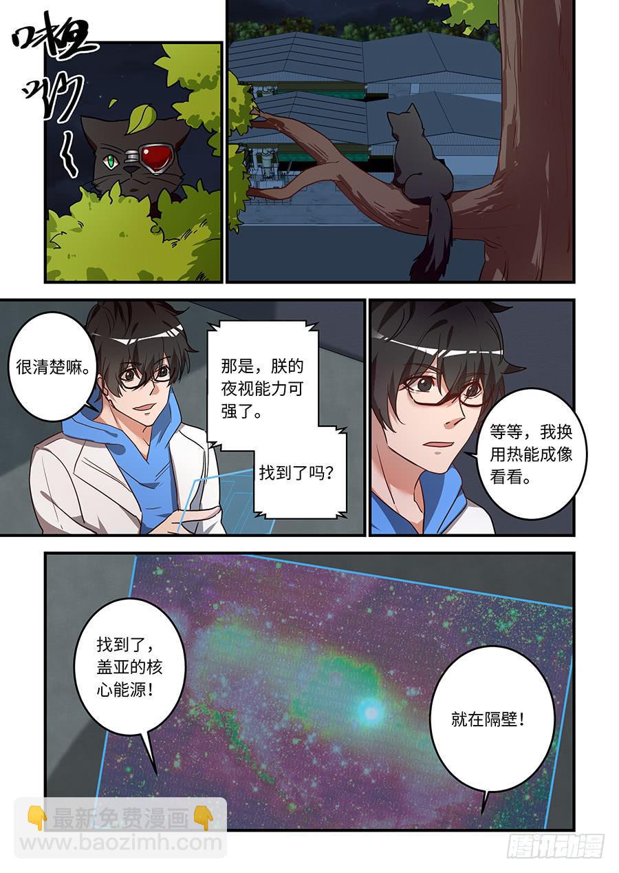 我的机器人室友韩漫全集-第一百八十八话：没让我失望无删减无遮挡章节图片 