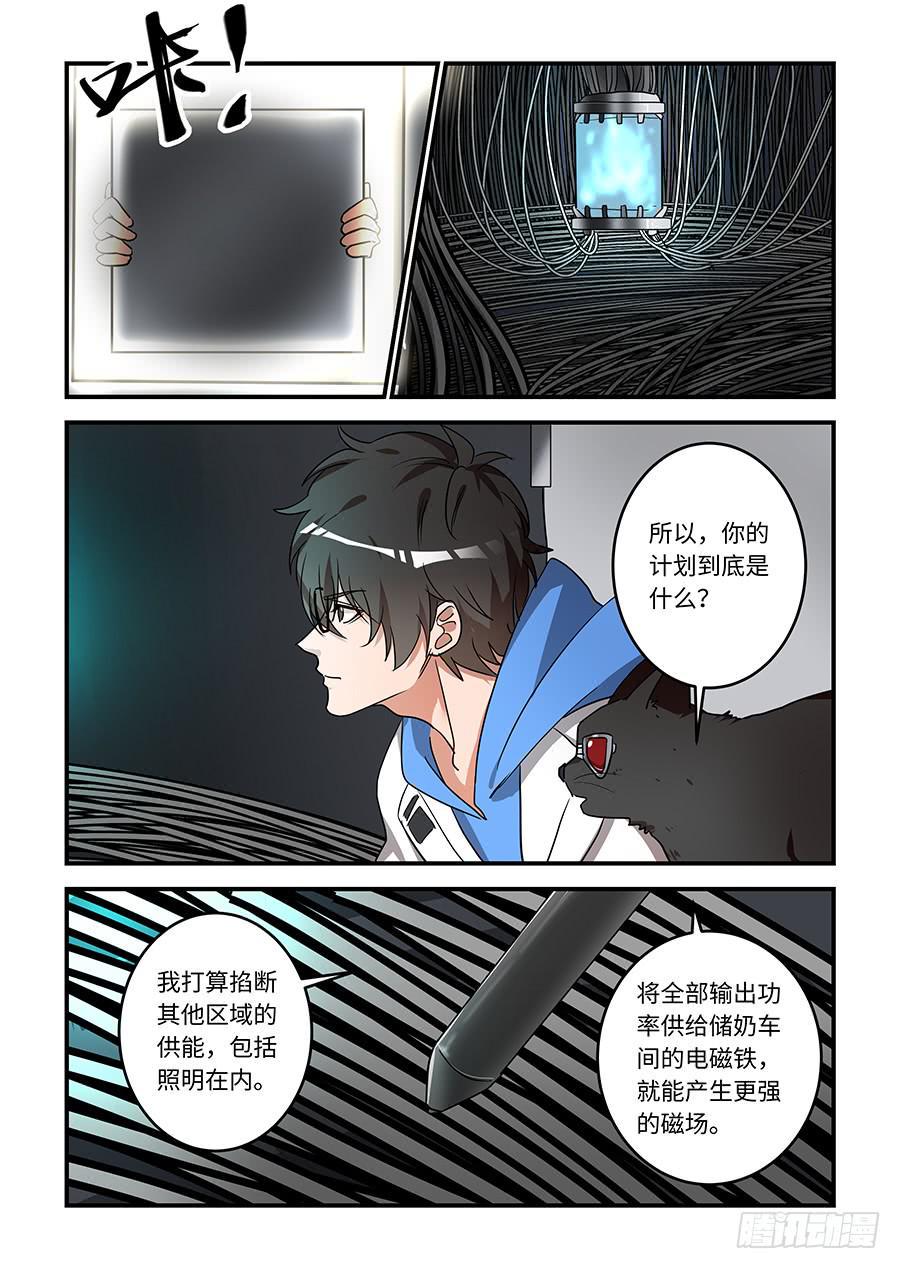 我的机器人室友韩漫全集-第一百八十八话：没让我失望无删减无遮挡章节图片 