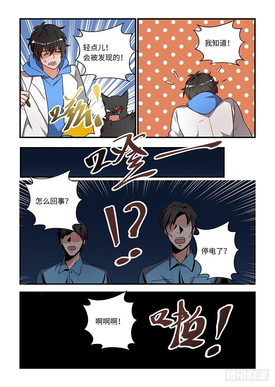 我的机器人室友韩漫全集-第一百八十八话：没让我失望无删减无遮挡章节图片 