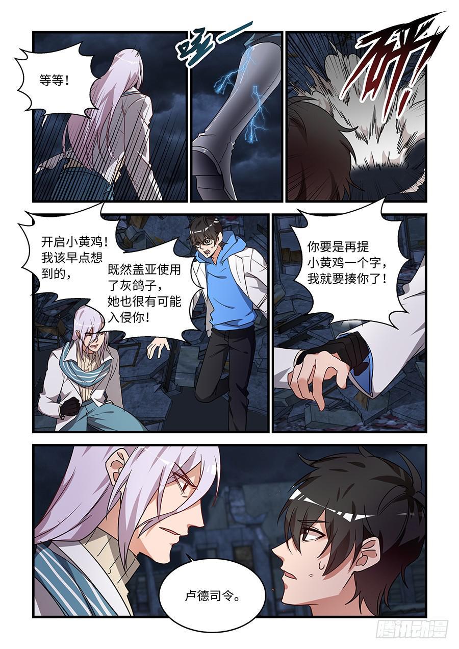 我的机器人室友韩漫全集-第一百九十三话：问我吧无删减无遮挡章节图片 