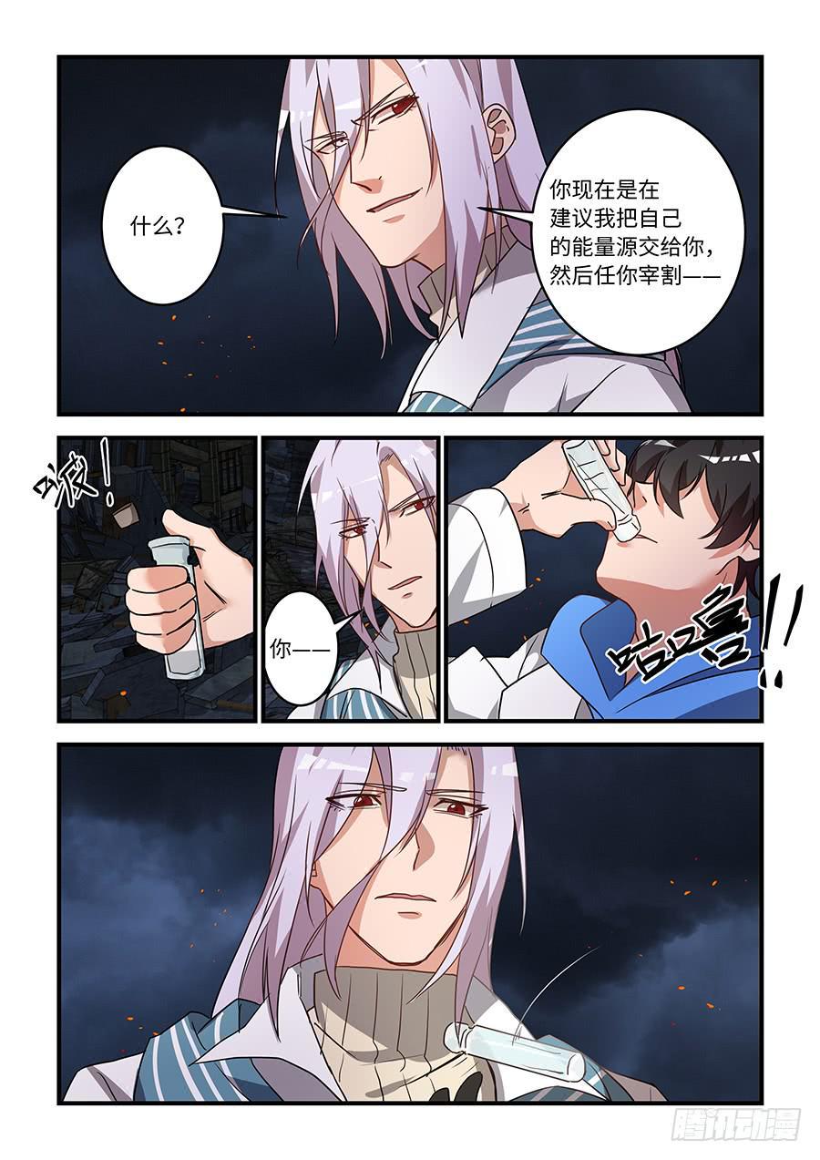 我的机器人室友韩漫全集-第一百九十三话：问我吧无删减无遮挡章节图片 