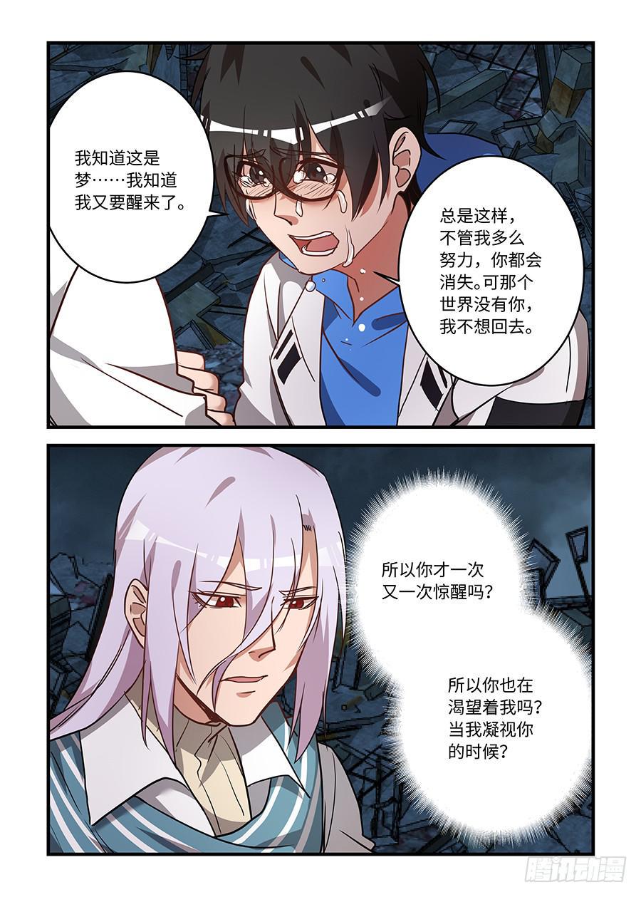 我的机器人室友韩漫全集-第一百九十五话：抱抱我吧无删减无遮挡章节图片 