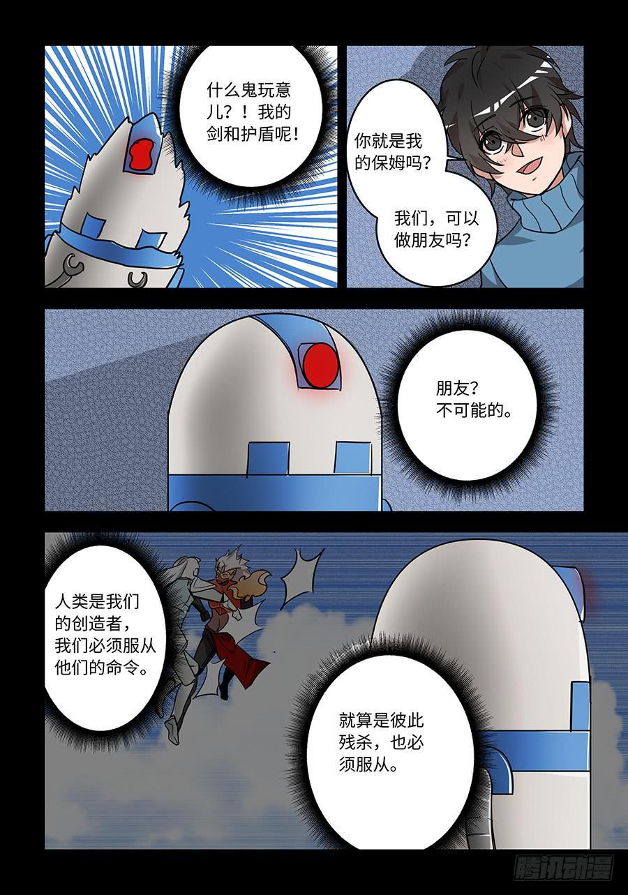 我的机器人室友韩漫全集-第一百九十五话：抱抱我吧无删减无遮挡章节图片 