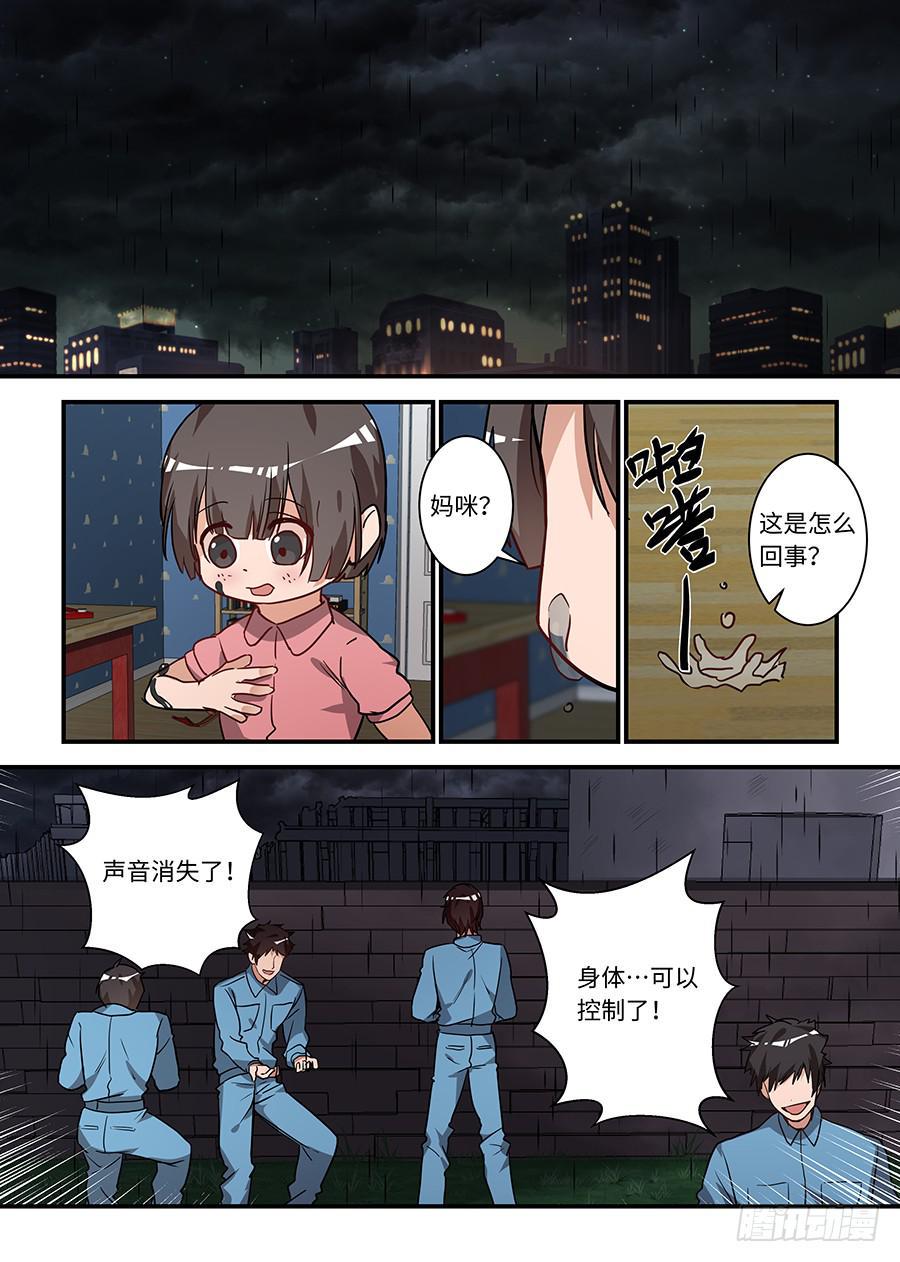 我的机器人室友韩漫全集-第一百九十七话：他给的自由无删减无遮挡章节图片 
