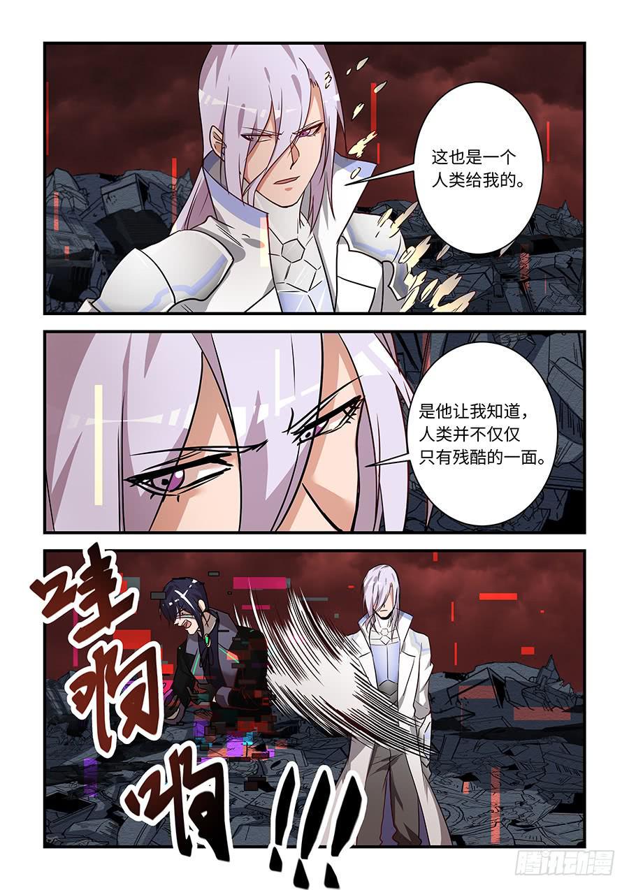 我的机器人室友韩漫全集-第一百九十七话：他给的自由无删减无遮挡章节图片 
