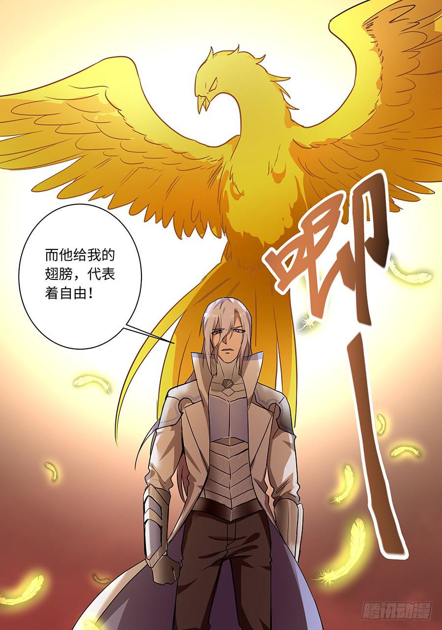 我的机器人室友韩漫全集-第一百九十七话：他给的自由无删减无遮挡章节图片 