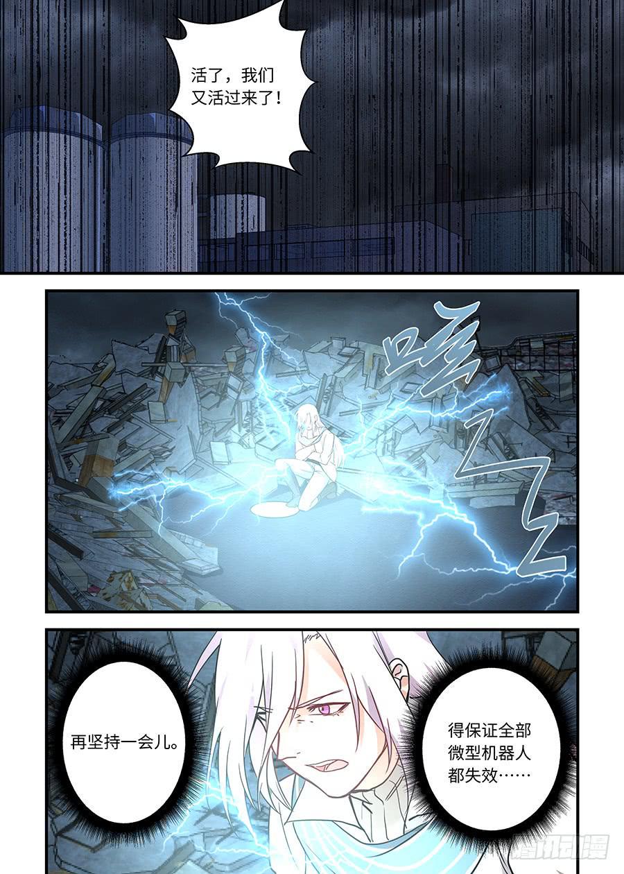 我的机器人室友韩漫全集-第一百九十七话：他给的自由无删减无遮挡章节图片 