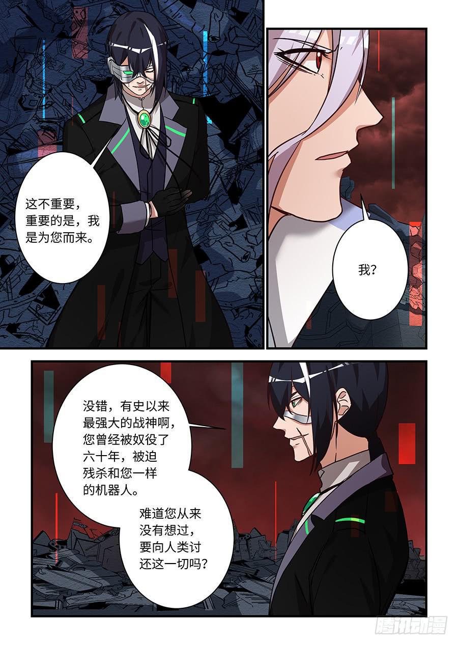 我的机器人室友韩漫全集-第一百九十七话：他给的自由无删减无遮挡章节图片 