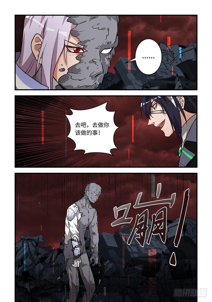 我的机器人室友韩漫全集-第一百九十七话：他给的自由无删减无遮挡章节图片 