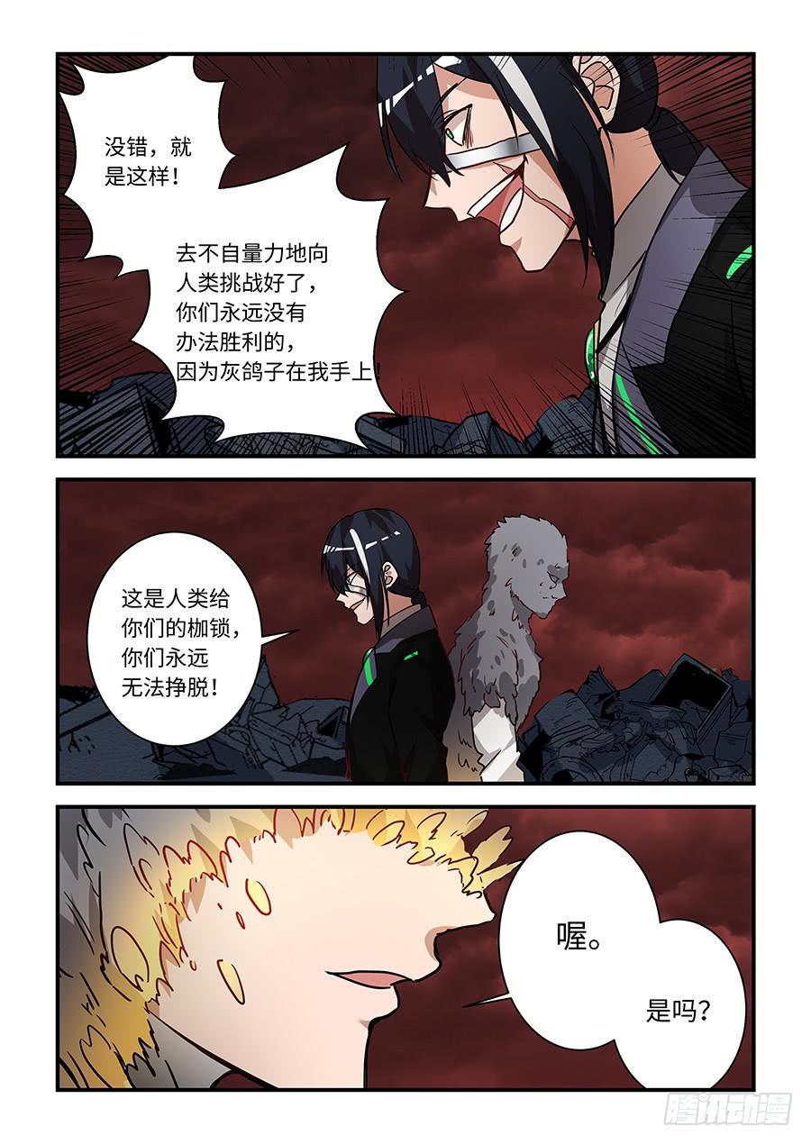 我的机器人室友韩漫全集-第一百九十七话：他给的自由无删减无遮挡章节图片 