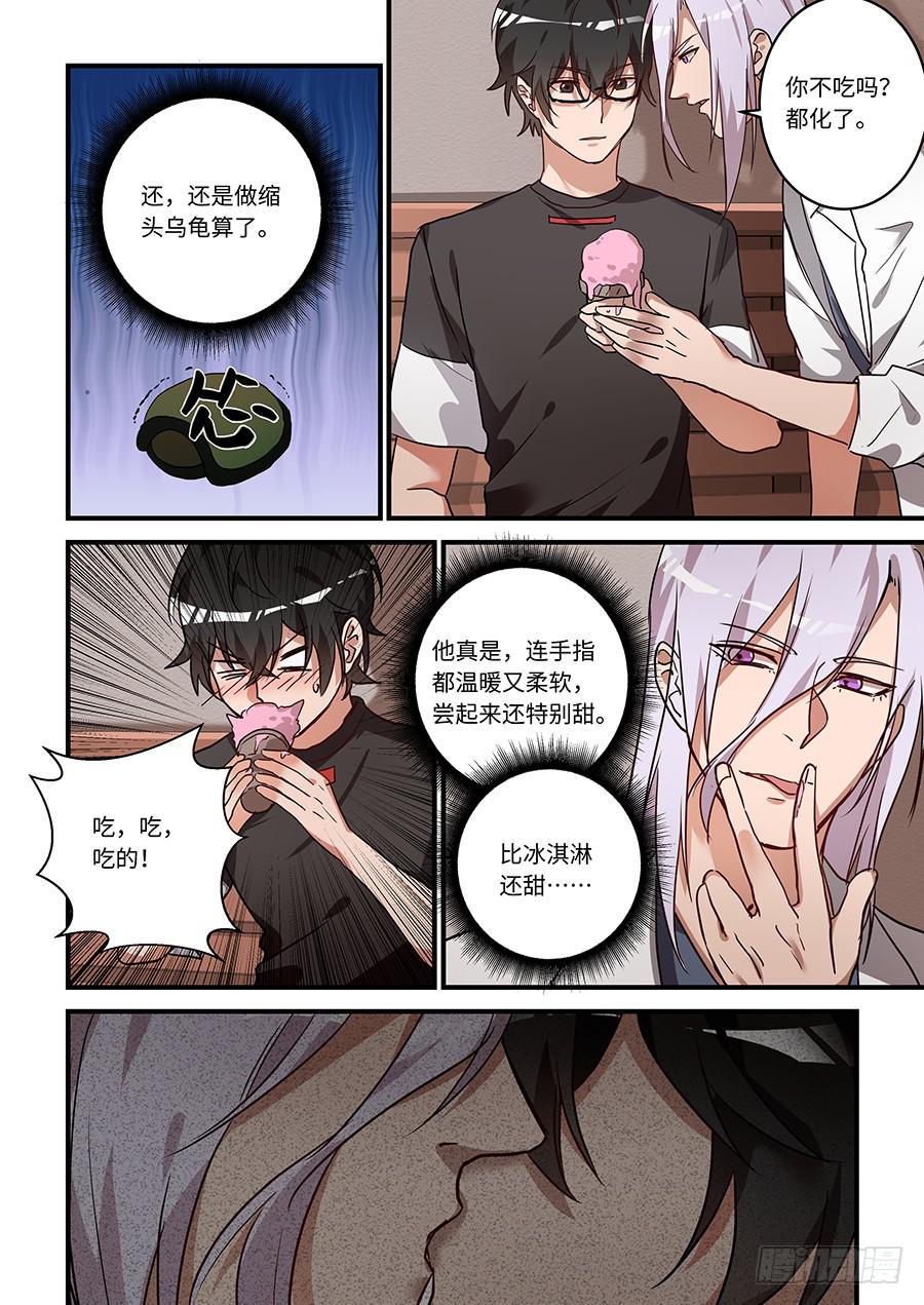 我的机器人室友韩漫全集-第二百零五话：还能那样叫我吗？无删减无遮挡章节图片 