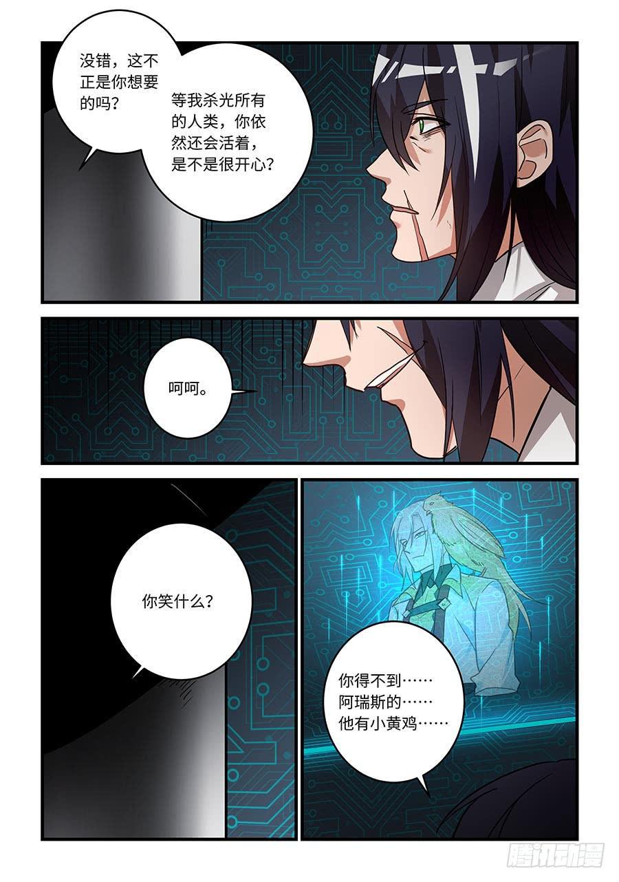 我的机器人室友韩漫全集-第二百零九话：被表扬了唧~无删减无遮挡章节图片 