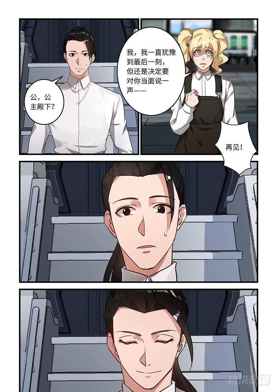 我的机器人室友韩漫全集-第二百零九话：被表扬了唧~无删减无遮挡章节图片 