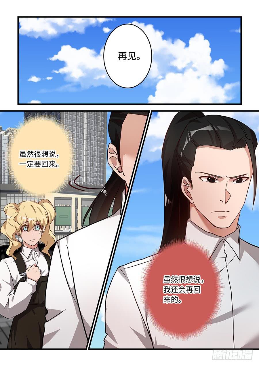 我的机器人室友韩漫全集-第二百零九话：被表扬了唧~无删减无遮挡章节图片 