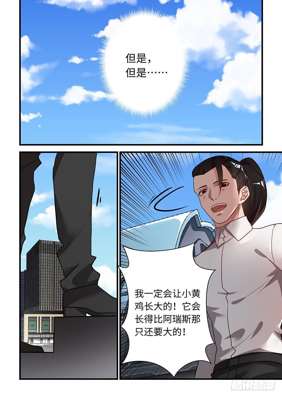 我的机器人室友韩漫全集-第二百零九话：被表扬了唧~无删减无遮挡章节图片 