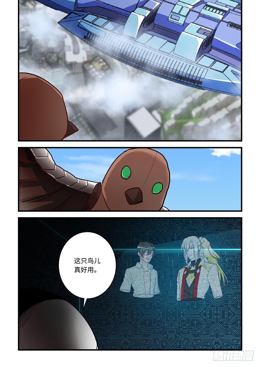 我的机器人室友韩漫全集-第二百零九话：被表扬了唧~无删减无遮挡章节图片 