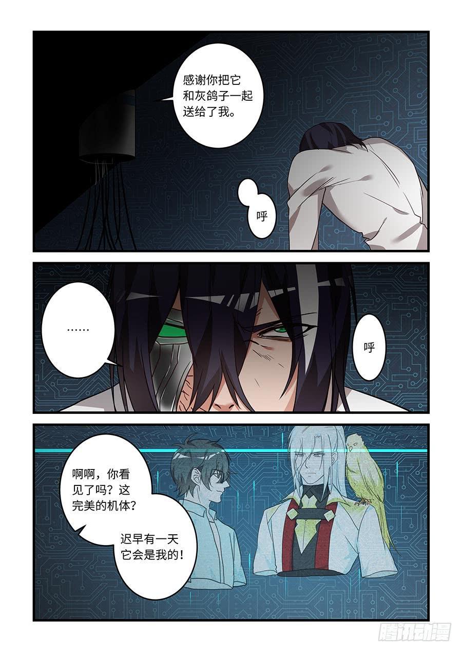 我的机器人室友韩漫全集-第二百零九话：被表扬了唧~无删减无遮挡章节图片 