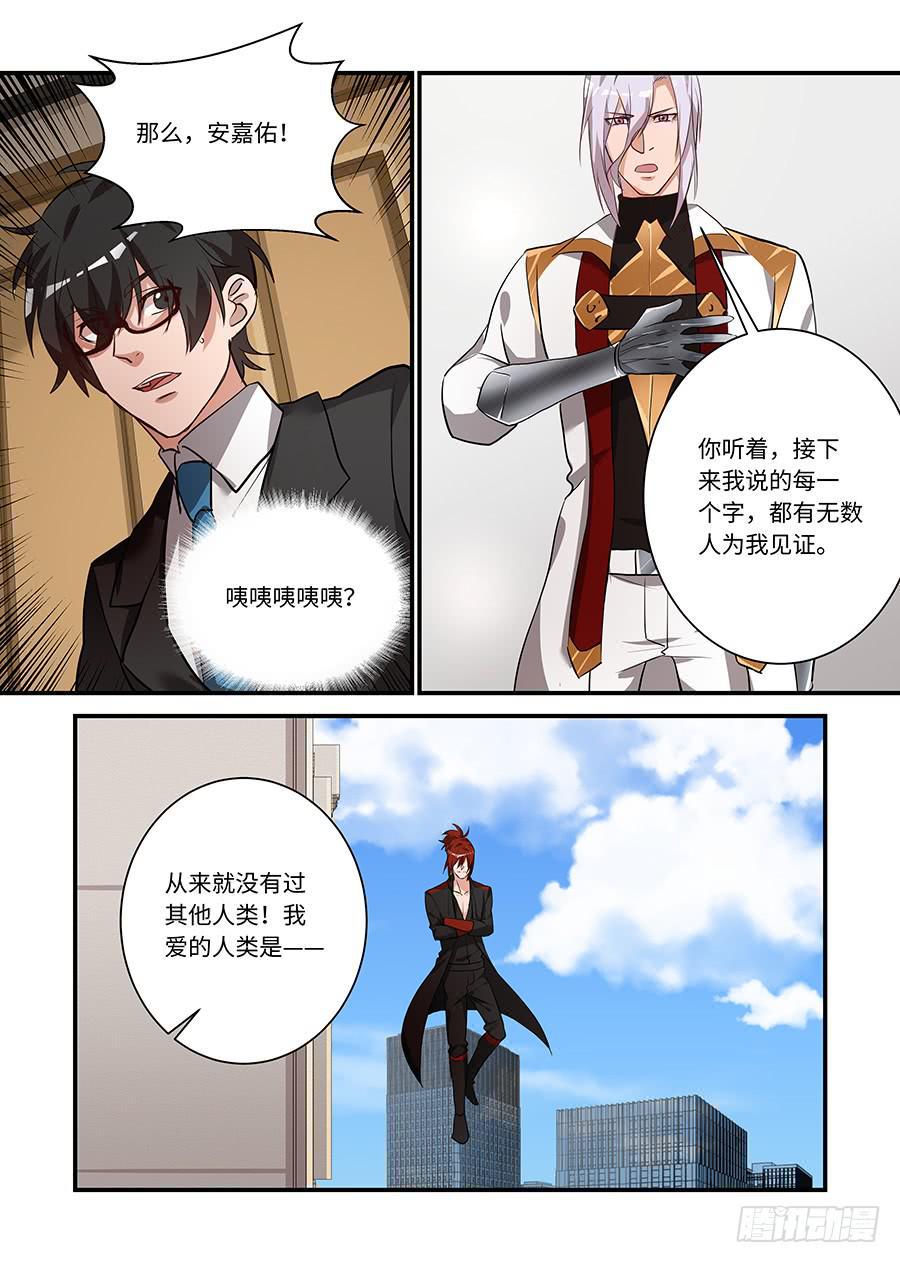 我的机器人室友韩漫全集-第二百一十六话:一直一直都是你无删减无遮挡章节图片 