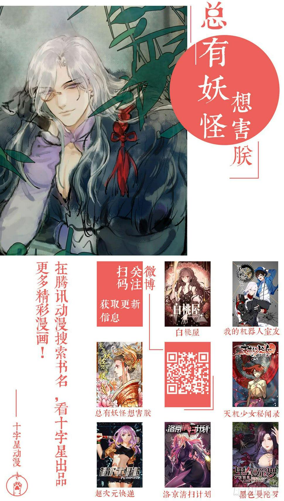 我的机器人室友韩漫全集-第二百一十六话:一直一直都是你无删减无遮挡章节图片 