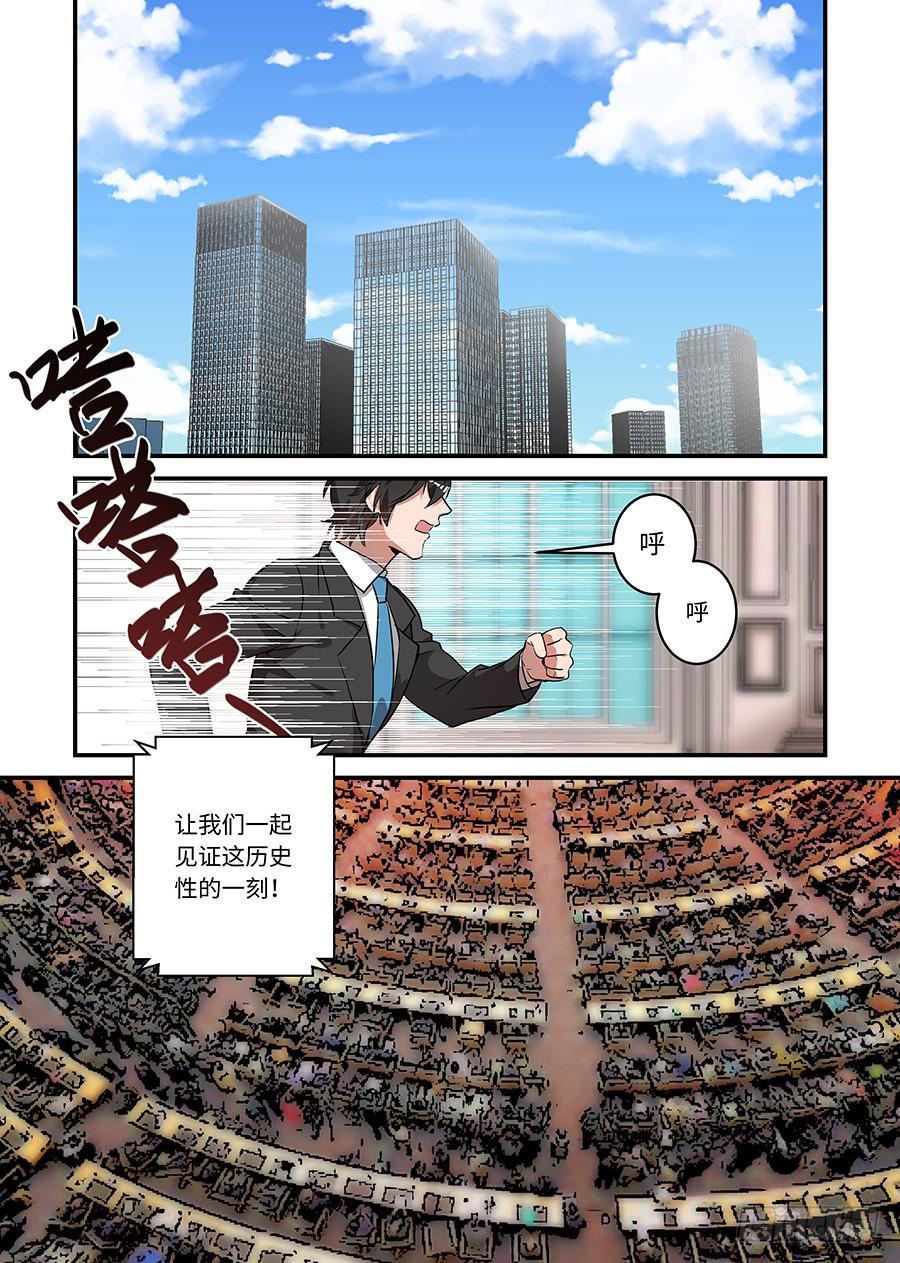 我的机器人室友韩漫全集-第二百一十六话:一直一直都是你无删减无遮挡章节图片 