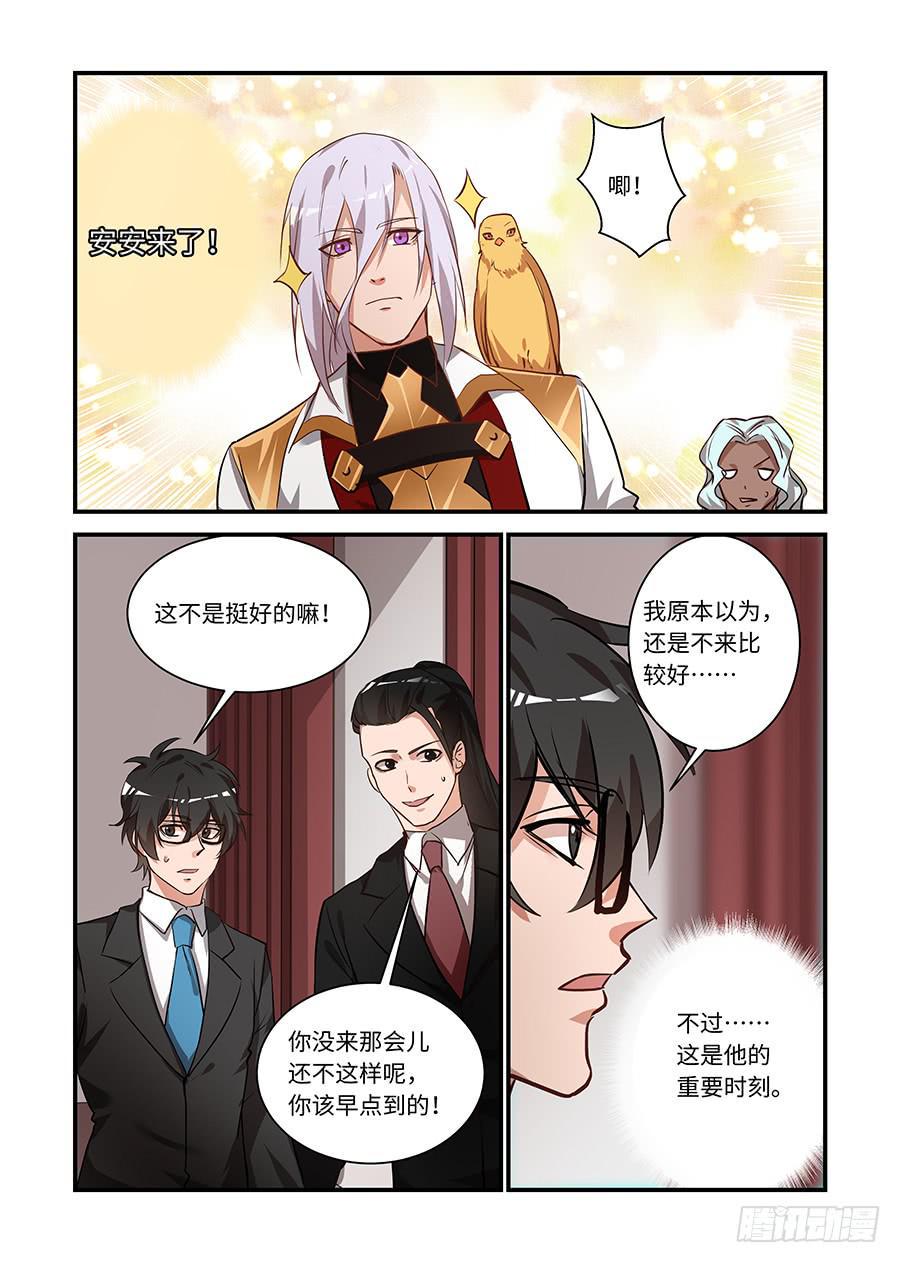 我的机器人室友韩漫全集-第二百一十六话:一直一直都是你无删减无遮挡章节图片 