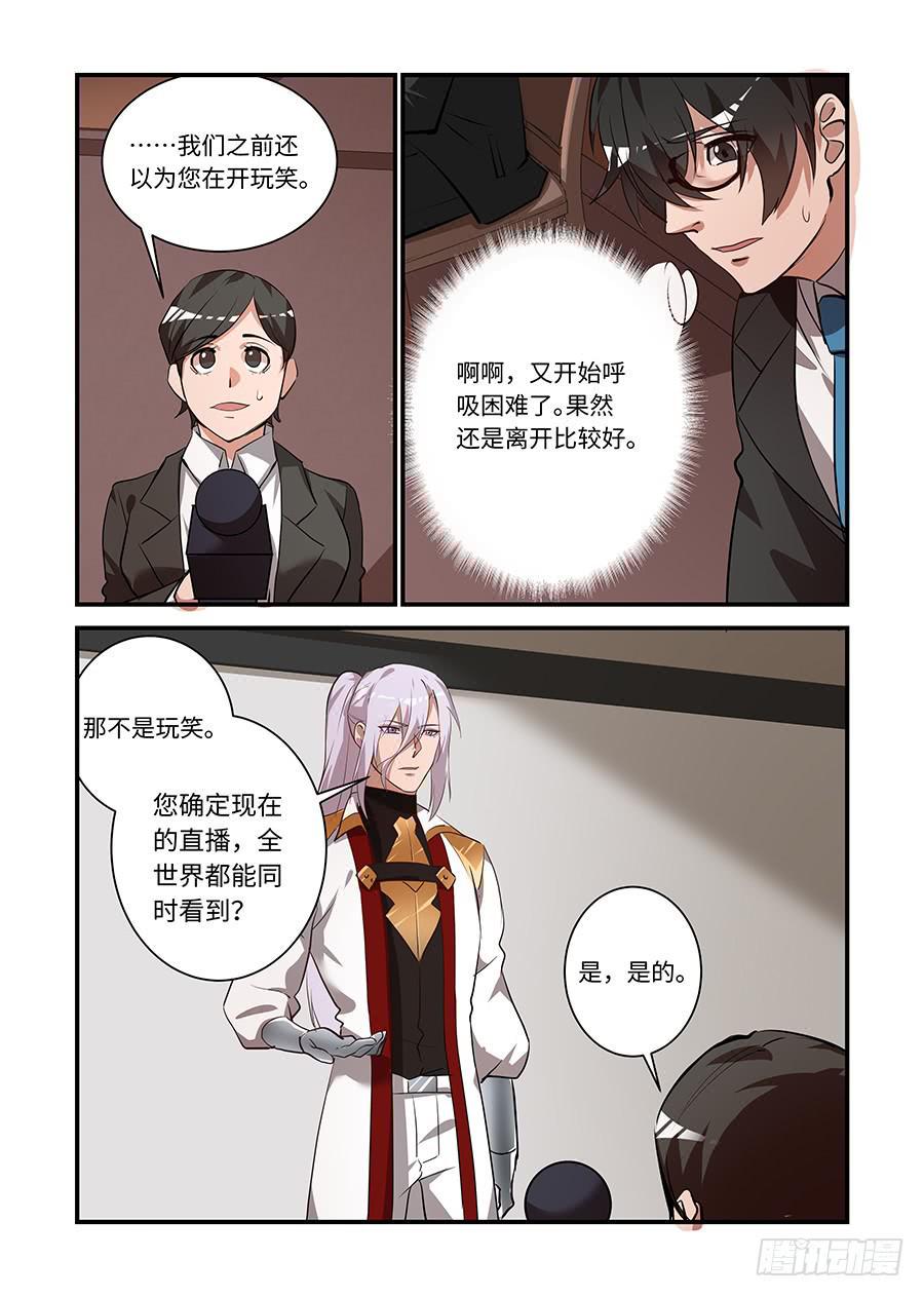 我的机器人室友韩漫全集-第二百一十六话:一直一直都是你无删减无遮挡章节图片 