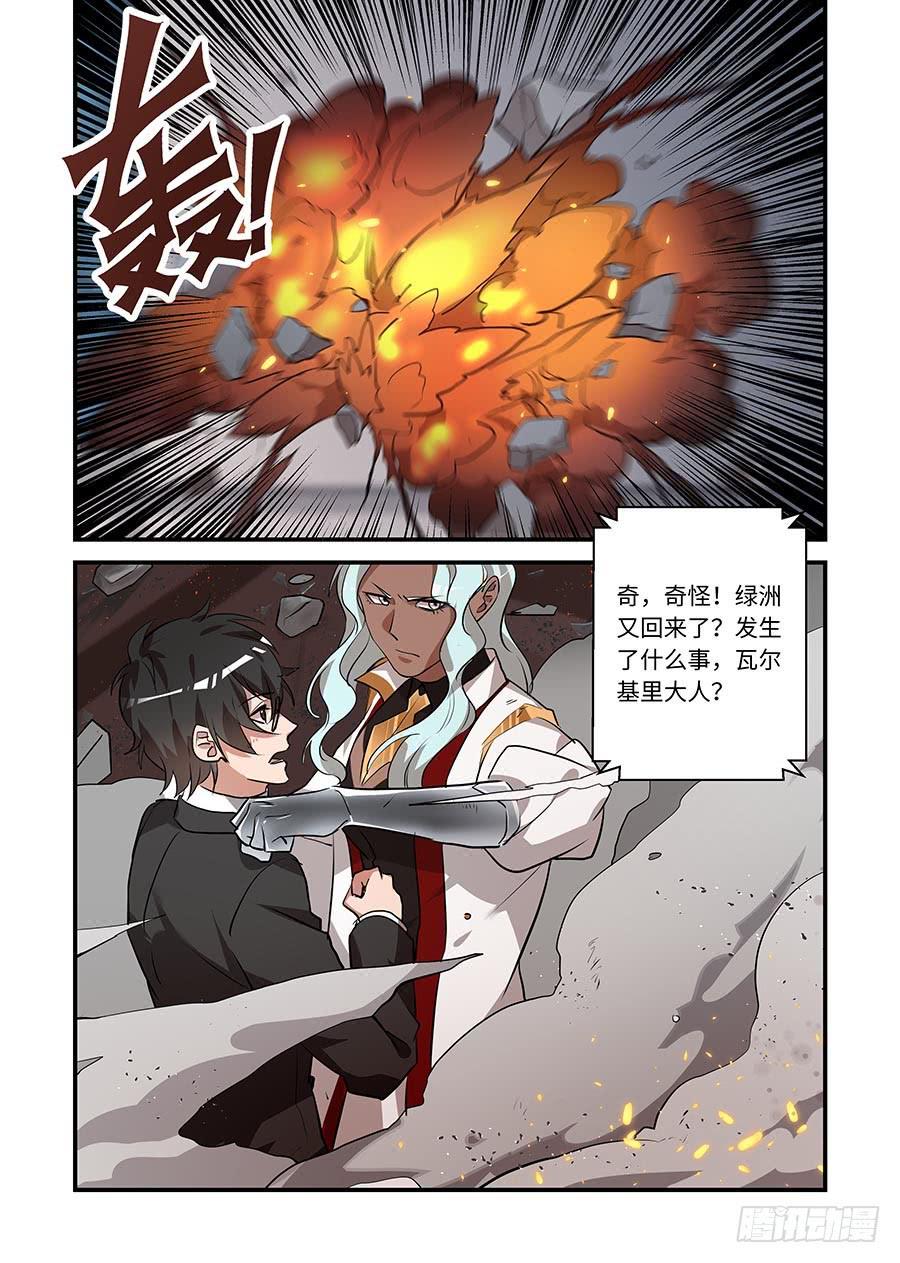 我的机器人室友韩漫全集-第二百一十七话:替我保护他无删减无遮挡章节图片 