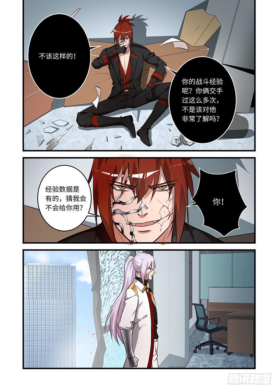 我的机器人室友韩漫全集-第二百一十八话:绿太阳无删减无遮挡章节图片 
