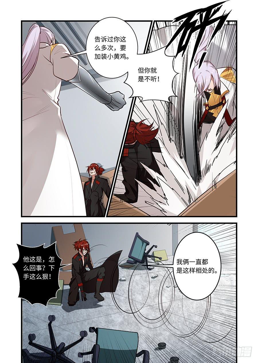 我的机器人室友韩漫全集-第二百一十八话:绿太阳无删减无遮挡章节图片 